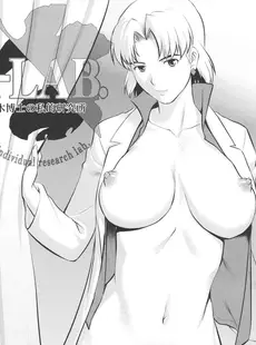 [Chinese][Manga][彩画堂 (EVA系列)] R-LAB