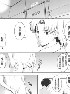 [Chinese][Manga][彩画堂 (EVA系列)] R-LAB