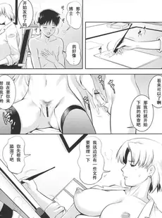 [Chinese][Manga][彩画堂 (EVA系列)] R-LAB