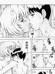 [Chinese][Manga][彩画堂 (EVA系列)] 你是我的眼