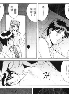 [Chinese][Manga][彩画堂 (EVA系列)] 你是我的眼