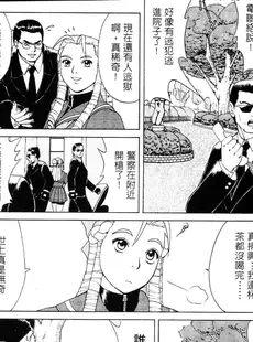 [Chinese][Manga][彩画堂 (EVA系列)] 新世纪假期