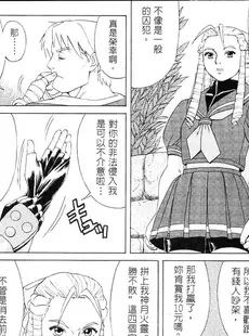 [Chinese][Manga][彩画堂 (EVA系列)] 新世纪假期