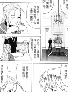 [Chinese][Manga][彩画堂 (EVA系列)] 新世纪假期