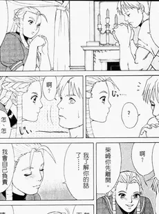 [Chinese][Manga][彩画堂 (EVA系列)] 新世纪假期