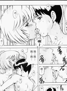 [Chinese][Manga][彩画堂 (EVA系列)] 新世纪假期