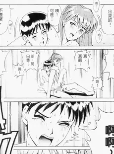 [Chinese][Manga][彩画堂 (EVA系列)] 新世纪假期