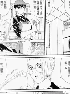 [Chinese][Manga][彩画堂 (EVA系列)] 新世纪假期