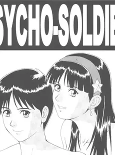 [Chinese][Manga][彩画堂 (KOF系列)] THE ATHENA & FRIENDS '97