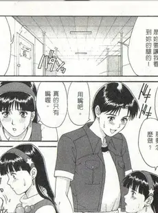 [Chinese][Manga][彩画堂 (KOF系列)] THE ATHENA & FRIENDS '97