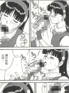 [Chinese][Manga][彩画堂 (KOF系列)] THE ATHENA & FRIENDS '97