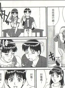 [Chinese][Manga][彩画堂 (KOF系列)] THE ATHENA & FRIENDS '97