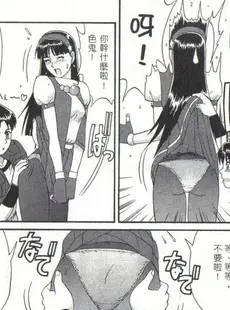 [Chinese][Manga][彩画堂 (KOF系列)] THE ATHENA & FRIENDS '97