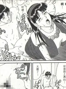 [Chinese][Manga][彩画堂 (KOF系列)] THE ATHENA & FRIENDS '97