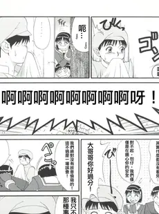 [Chinese][Manga][彩画堂 (KOF系列)] THE ATHENA & FRIENDS '99