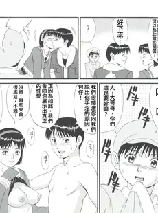 [Chinese][Manga][彩画堂 (KOF系列)] THE ATHENA & FRIENDS '99