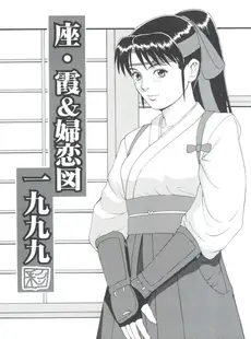 [Chinese][Manga][彩画堂 (KOF系列)] THE ATHENA & FRIENDS '99