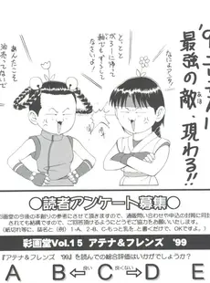 [Chinese][Manga][彩画堂 (KOF系列)] THE ATHENA & FRIENDS '99