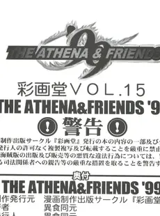 [Chinese][Manga][彩画堂 (KOF系列)] THE ATHENA & FRIENDS '99