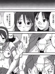 [Chinese][Manga][彩画堂 (KOF系列)] THE ATHENA & FRIENDS 2006