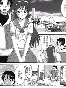 [Chinese][Manga][彩画堂 (KOF系列)] THE ATHENA & FRIENDS 2006