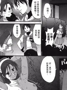 [Chinese][Manga][彩画堂 (KOF系列)] THE ATHENA & FRIENDS 2006