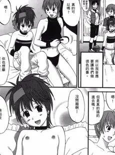 [Chinese][Manga][彩画堂 (KOF系列)] THE ATHENA & FRIENDS 2006