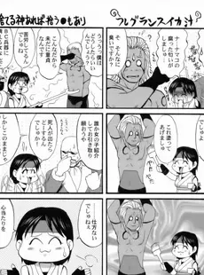 [Chinese][Manga][彩画堂 (KOF系列)] THE ATHENA & FRIENDS 2006