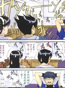 [Chinese][Manga][彩画堂 (KOF系列)] THE ATHENA & FRIENDS AAF '02