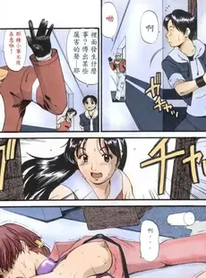 [Chinese][Manga][彩画堂 (KOF系列)] THE ATHENA & FRIENDS AAF '02