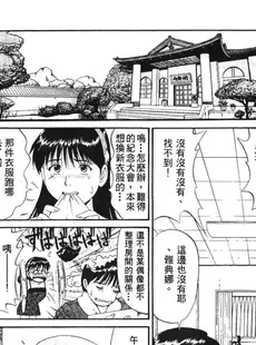 [Chinese][Manga][彩画堂 (KOF系列)] THE ATHENA & FRIENDS S SPECIAL