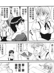 [Chinese][Manga][彩画堂 (KOF系列)] THE ATHENA & FRIENDS S SPECIAL