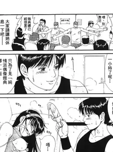 [Chinese][Manga][彩画堂 (KOF系列)] THE ATHENA & FRIENDS S SPECIAL