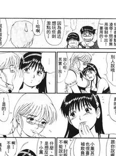 [Chinese][Manga][彩画堂 (KOF系列)] THE ATHENA & FRIENDS S SPECIAL