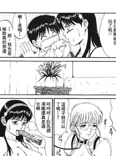 [Chinese][Manga][彩画堂 (KOF系列)] THE ATHENA & FRIENDS S SPECIAL