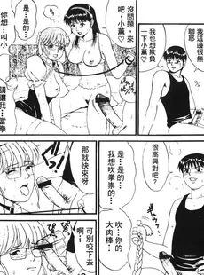 [Chinese][Manga][彩画堂 (KOF系列)] THE ATHENA & FRIENDS S SPECIAL