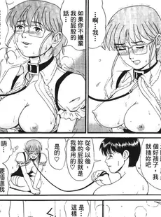 [Chinese][Manga][彩画堂 (KOF系列)] THE ATHENA & FRIENDS S SPECIAL