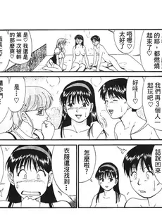 [Chinese][Manga][彩画堂 (KOF系列)] THE ATHENA & FRIENDS S SPECIAL