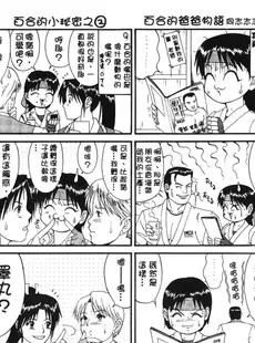 [Chinese][Manga][彩画堂 (KOF系列)] THE ATHENA & FRIENDS S SPECIAL