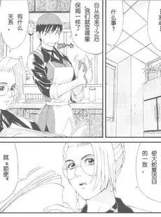 [Chinese][Manga][彩画堂 (KOF系列)] THE ATHENA & FRIENDS SPECIAL