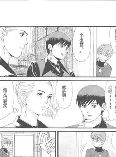 [Chinese][Manga][彩画堂 (KOF系列)] THE ATHENA & FRIENDS SPECIAL