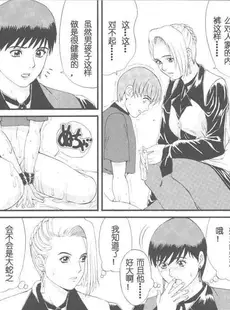 [Chinese][Manga][彩画堂 (KOF系列)] THE ATHENA & FRIENDS SPECIAL