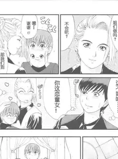 [Chinese][Manga][彩画堂 (KOF系列)] THE ATHENA & FRIENDS SPECIAL