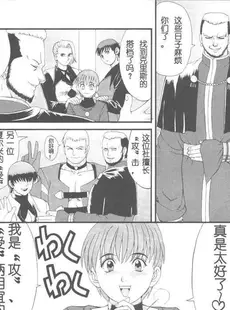 [Chinese][Manga][彩画堂 (KOF系列)] THE ATHENA & FRIENDS SPECIAL