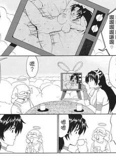 [Chinese][Manga][彩画堂 (KOF系列)] THE ATHENA & FRIENDS SPECIAL VERSION OF CHAOS