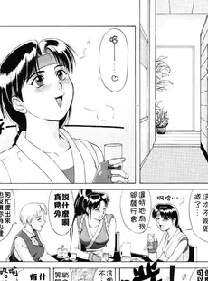 [Chinese][Manga][彩画堂 (KOF系列)] THE YURI & FRIENDS '96