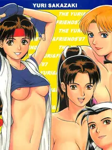 [Chinese][Manga][彩画堂 (KOF系列)] THE YURI & FRIENDS '97