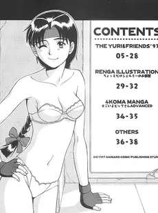 [Chinese][Manga][彩画堂 (KOF系列)] THE YURI & FRIENDS '97