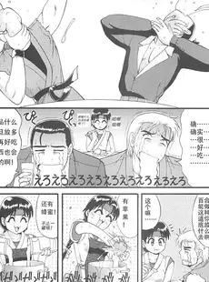 [Chinese][Manga][彩画堂 (KOF系列)] THE YURI & FRIENDS '97