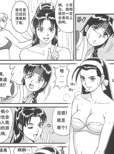 [Chinese][Manga][彩画堂 (KOF系列)] THE YURI & FRIENDS '97